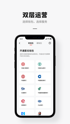 数字人民币试点版app官方正版截图0