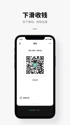 数字人民币试点版app官方正版截图1