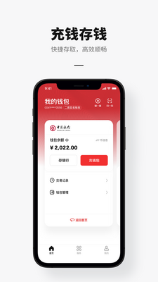 数字人民币试点版app官方正版截图3