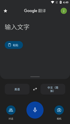 google translate�ȸ跭���ֻ�������ͼ3