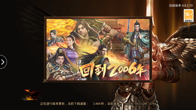 传世挂机手游正版截图1