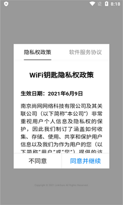 wifi����Կ�״������ͼ0
