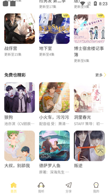 �����㲥��APP�ٷ����ͼ0