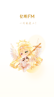 �����㲥��APP�ٷ����ͼ2