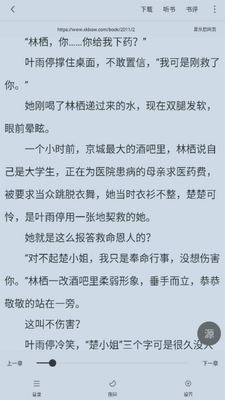 天天追书app无广告版截图1
