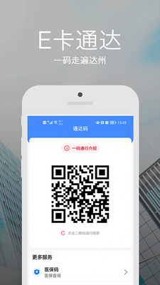 ��e��app�ٷ������ͼ1