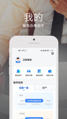 ��e��app�ٷ������ͼ2
