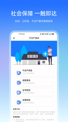��Ǩ�����Ż�APP���İ�ͻ��˽�ͼ0