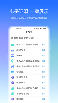 ��Ǩ�����Ż�APP���İ�ͻ��˽�ͼ2