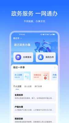 ��Ǩ�����Ż�APP���İ�ͻ��˽�ͼ3
