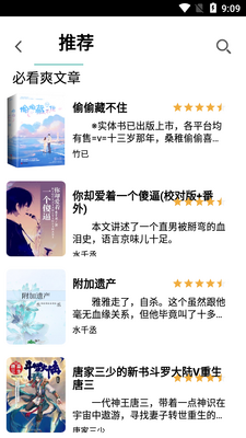 ���С˵app�ٷ����ͼ1
