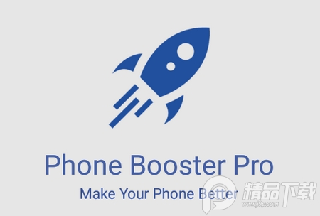 手机助推器专业版(Phone Booster Pro)