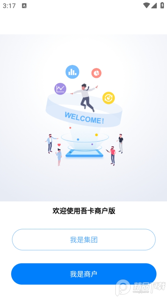 吾卡商�舳�app安卓版