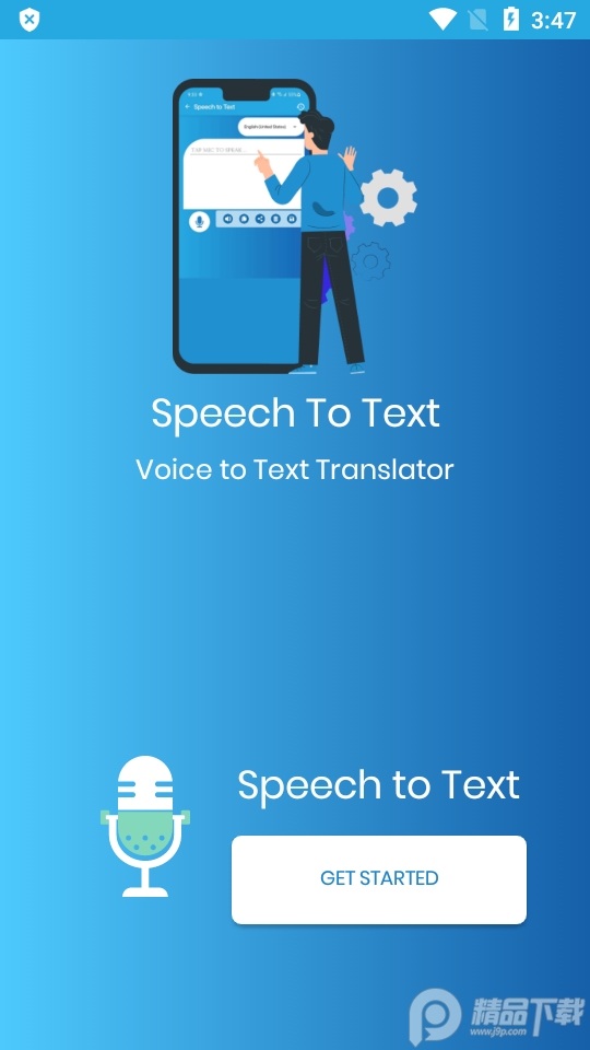 语音转文本免费版(Speech to Text)