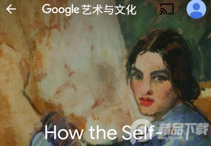 Google艺术与文化(Arts & Culture)