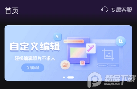 ToonMe ai绘画app官方版