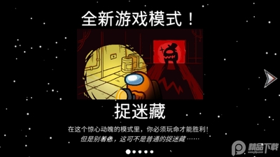 ̫������(Among Us)�ֻ����ͼ1