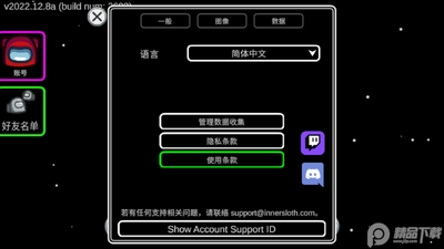 ̫������(Among Us)�ֻ����ͼ4