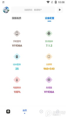 yzl工具箱安卓版截图1