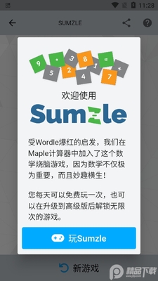 Maple�������߼����ͼ1