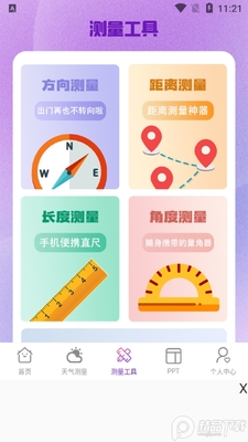 手机室内温度计app官方版截图2