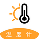 �����¶ȼ�app��׿��3.0.5���°�