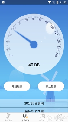 �����¶ȼ�app��׿���ͼ1