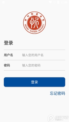 忻州师范学院客户端智慧忻师App截图0