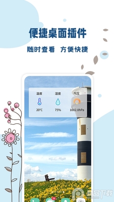 ȫ���¶ȼ�app��׿���ͼ3