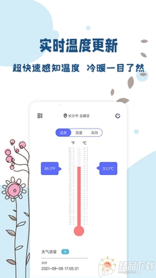 ȫ���¶ȼ�app��׿���ͼ2