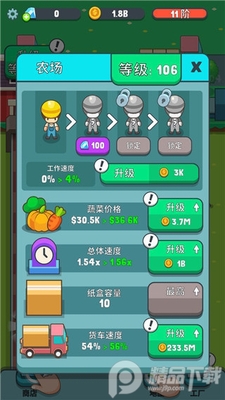 果汁农场(Juice Farm)安卓版截图2