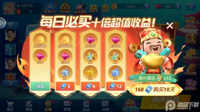 天天爱捕鱼狂暴版福卡版截图3