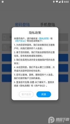 ���¿�����ѵapp�ٷ����ͼ1