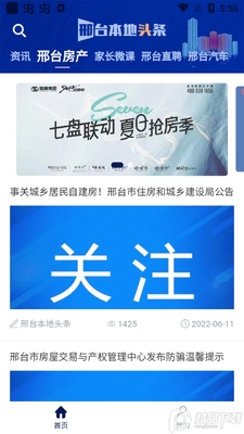 ��̨����ͷ��app�ٷ����ͼ3