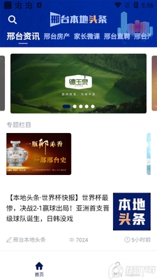 ��̨����ͷ��app�ٷ����ͼ1