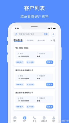 �ɸ����ܿͷ�app�ٷ����ͼ3