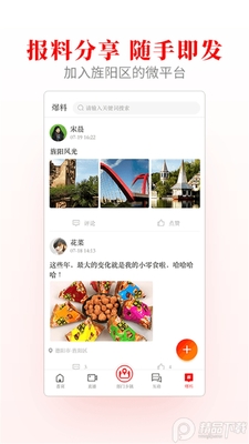 �����app�ٷ����ͼ2
