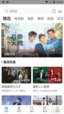�칷Ӱ�Ӵ�ȫapp�칷��Ƶ�����ͼ2