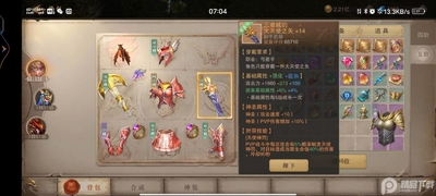 荣耀大天使官方版截图2