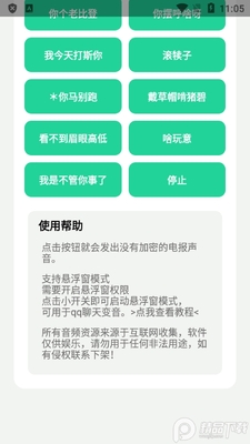 �籨���Ӻ�app(һ�ٵ籨���)��ͼ0