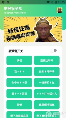 �籨���Ӻ�app(һ�ٵ籨���)��ͼ4