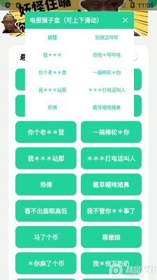 �籨���Ӻ�app(һ�ٵ籨���)��ͼ2