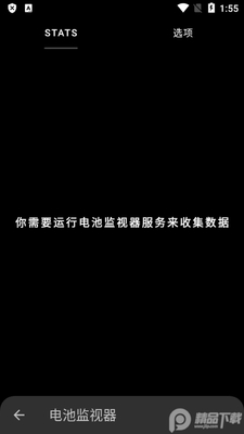 Franco内核管理器汉化版截图1