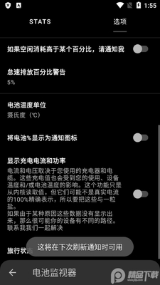 Franco内核管理器汉化版截图2