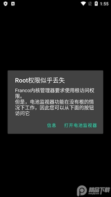 Franco内核管理器汉化版截图0