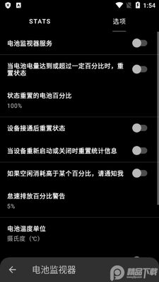 Franco内核管理器汉化版截图4