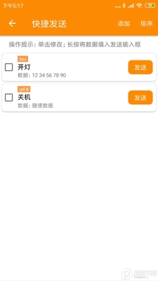 BLE��������app��ͼ1