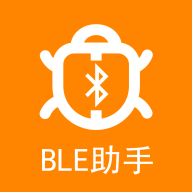 BLE蓝牙助手app