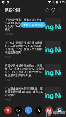 Folio Reader阅读器内置源版截图3