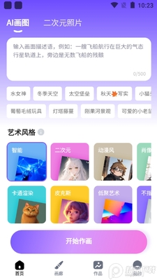 �þ�AI����app��׿���ͼ1